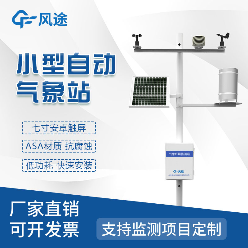 9要素氣象站測量哪9個(gè)要素？