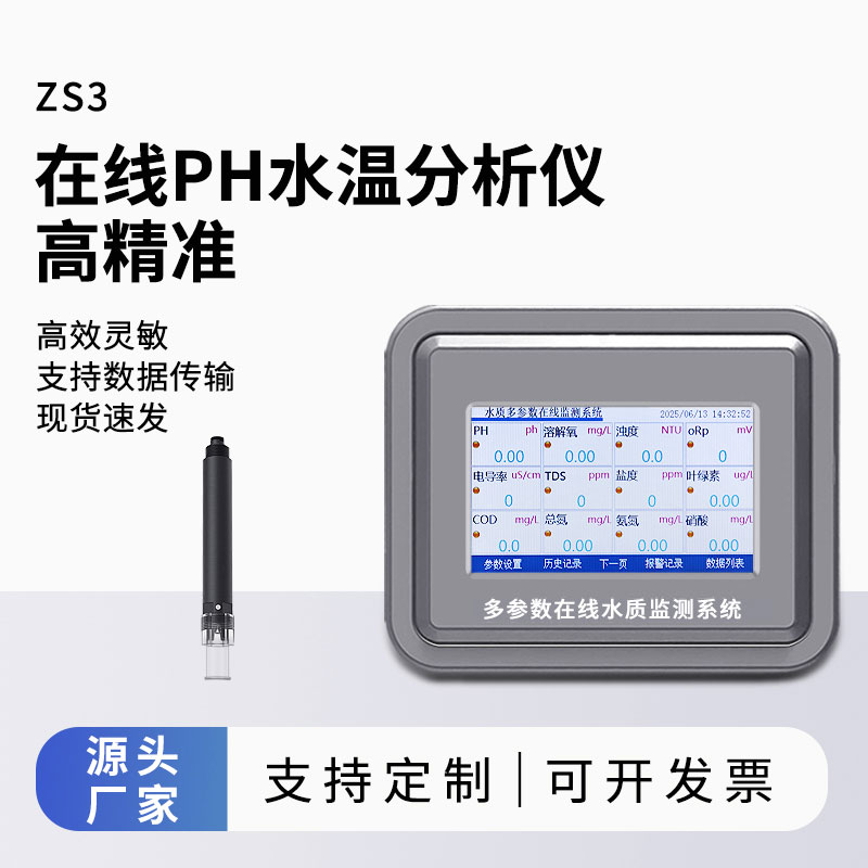 在線(xiàn)ph計(jì)